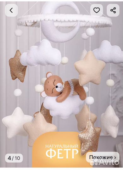 Мобиль из фетра