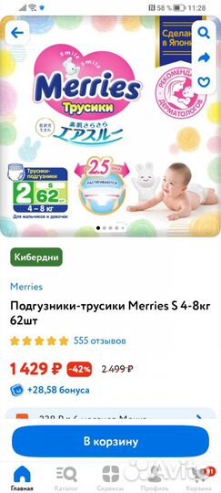 Подгузники трусики 2