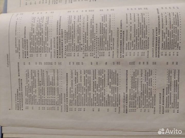 Справочник