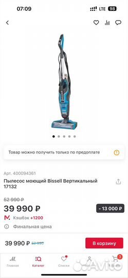 Моющий пылесос bissell