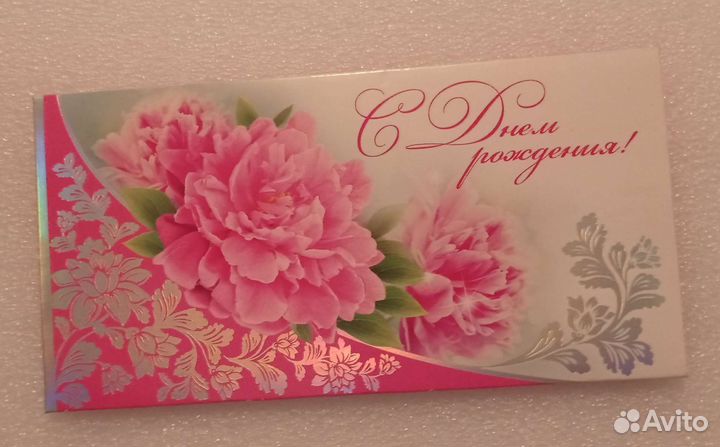 Конверты для денег