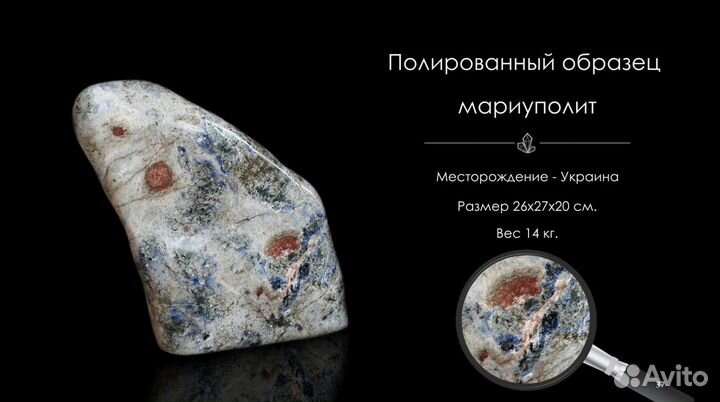 Натуральные камни