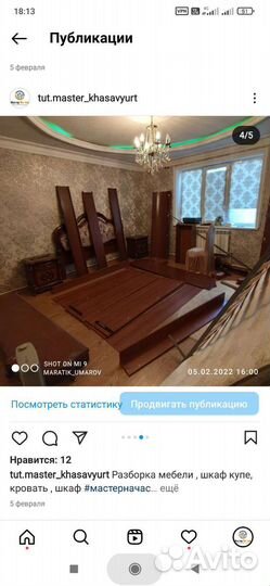 Сборка и разборка мебели