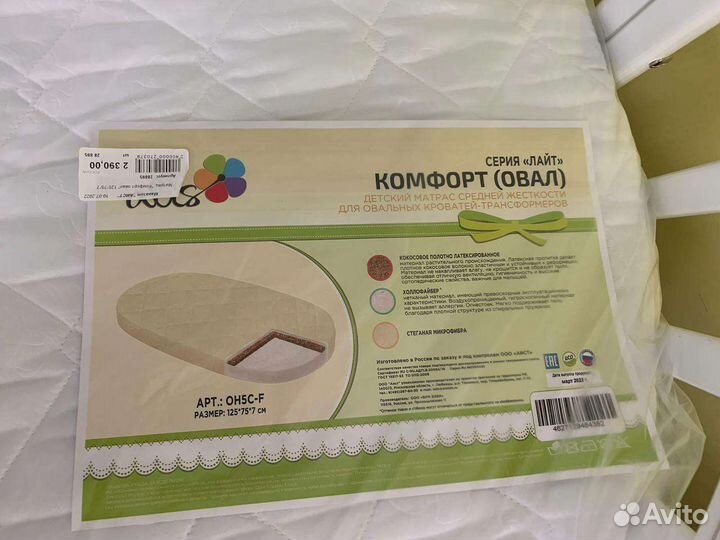 Матрас детский овальный