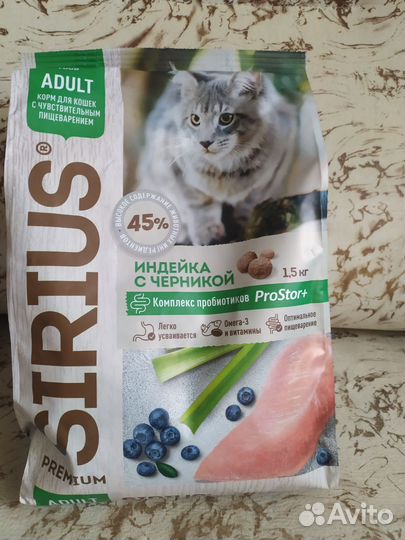 Сухой корм для кошек