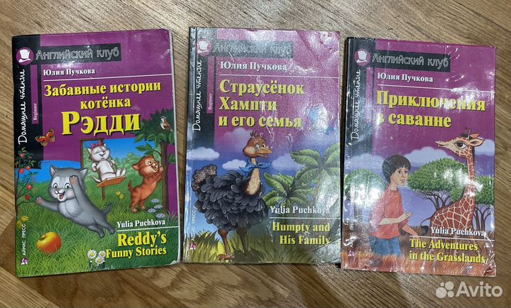 Книги на английском языке Пучкова