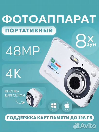 Цифровой фотоаппарат