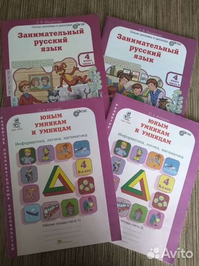 Учебники 1- 6 класс