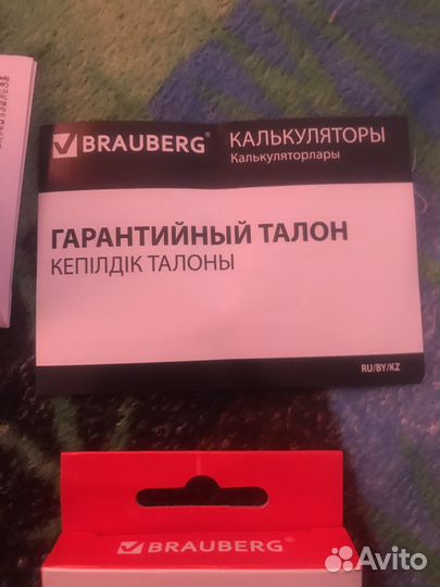 Калькулятор brauberg