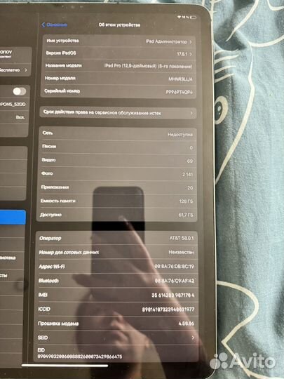 iPad Pro 12.9 (5-го поколения) m1 128gb sim