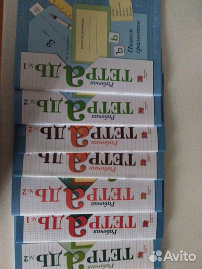 Рабочие тетради 3 класс