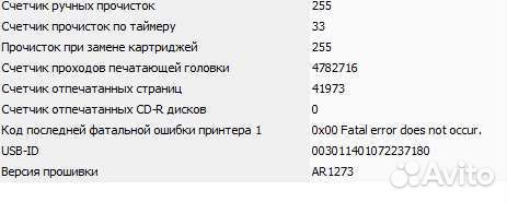 Принтер