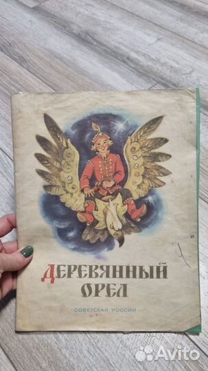 Детские книги СССР