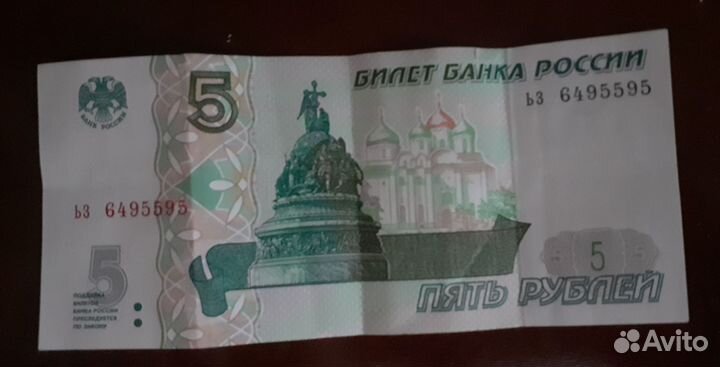 Банкнота 1997 года