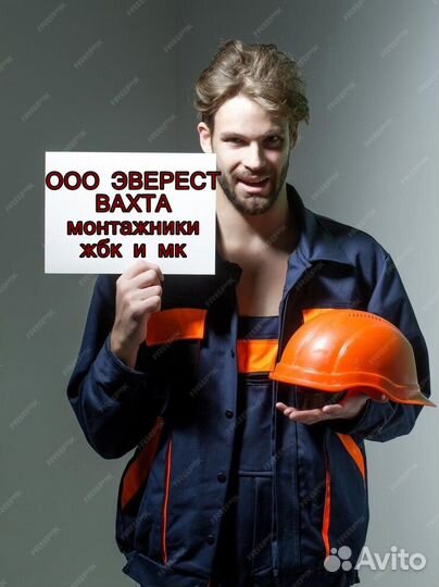 Монтажник. Вахта. Славянск на Кубани