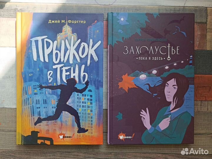Книги для детей и подростков