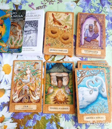 Карты Таро Хризалида
