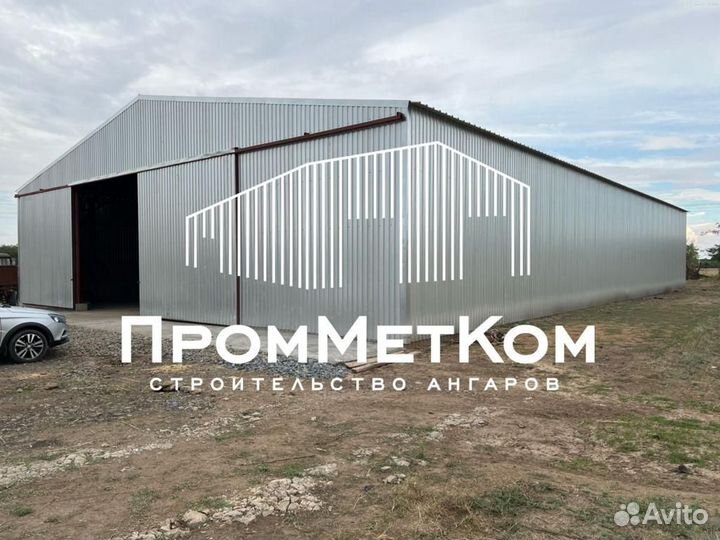 Ангар холодный