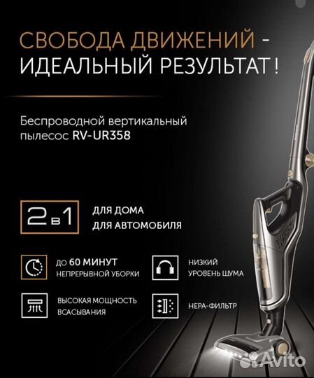 Вертикальный Пылесос Redmond + для автомобиля