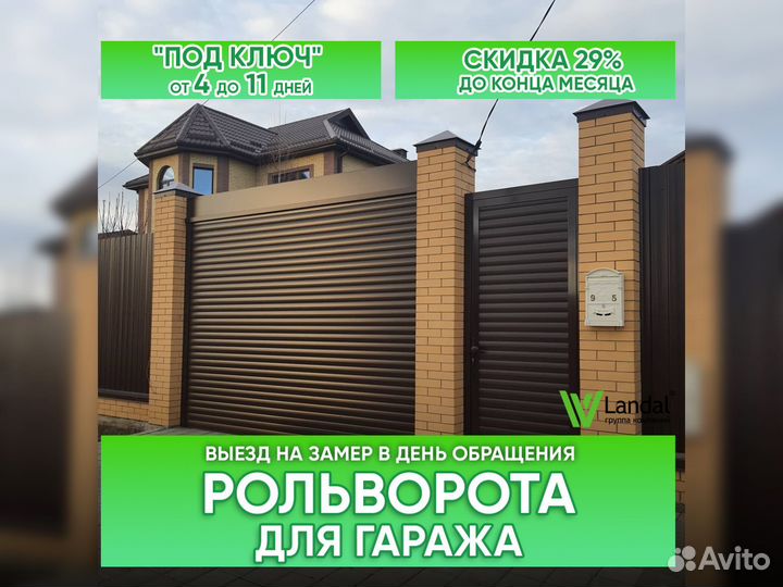 Ворота подъемные