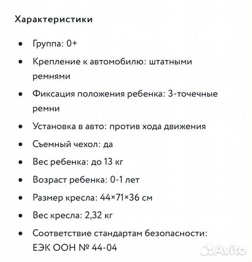 Автолюлька от 0