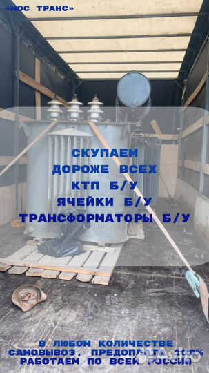 Трансфоратор тм 1 600/10/0,4 ква бу