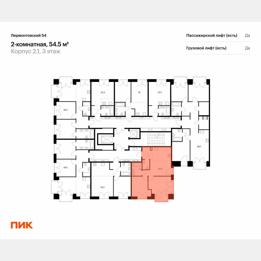 2-к. квартира, 54,5 м², 6/7 эт.