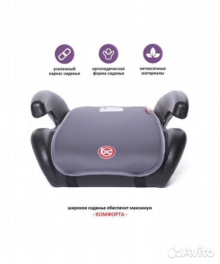 Автокресло бустер от 22 кг до 36