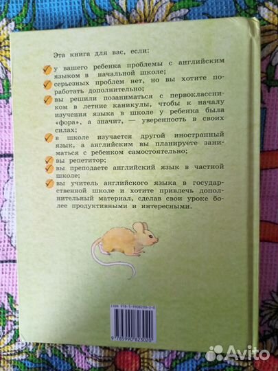 Самоучитель английского языка Морозова. Часть 1