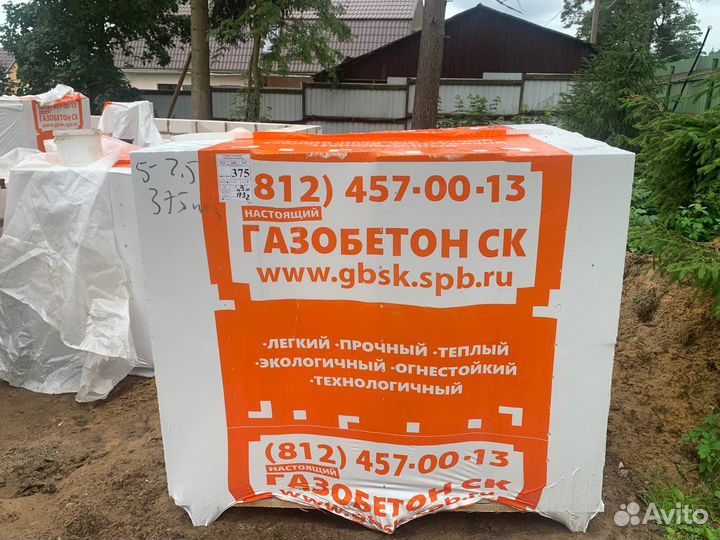 Газоблок от производителя