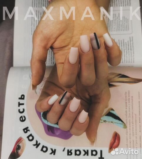 Маникюр