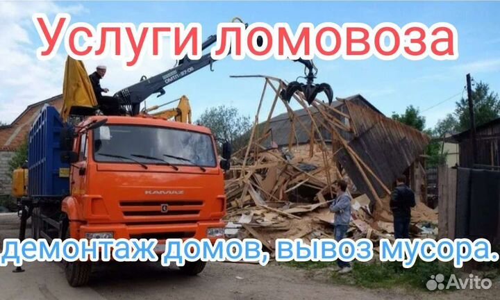 Вывоз мусора