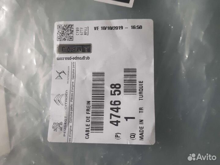 Трос стояночного тормоза ситроен с3 2011г