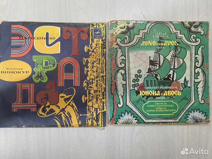 Виниловые пластинки