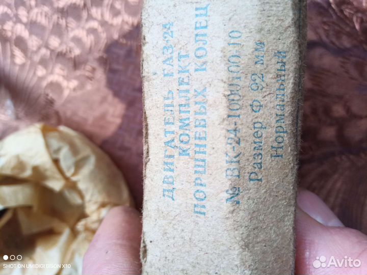 Поршневые кольца, вкладыши