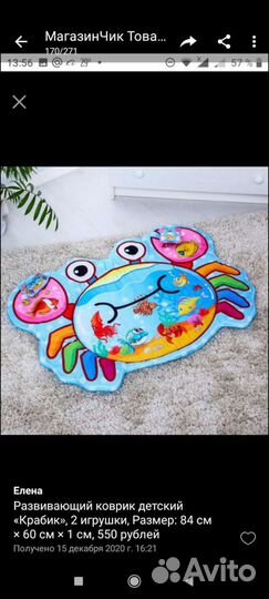 Новый детский коврик