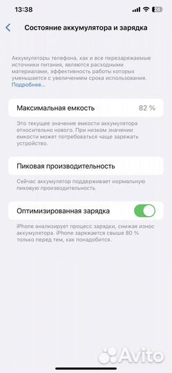 iPhone Xs, 256 ГБ
