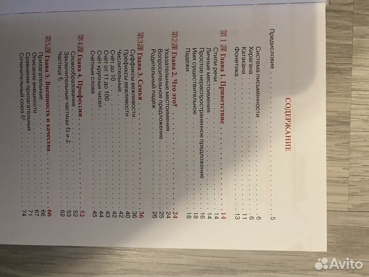 Японский язык для начинающих