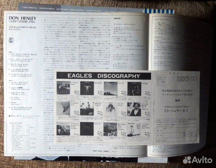 Don Henley (Eagles) -I Can't Stand Still,Japan /Lp