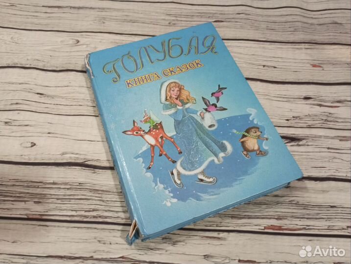 3 поросенка сказки дядюшки Римуса детские книги