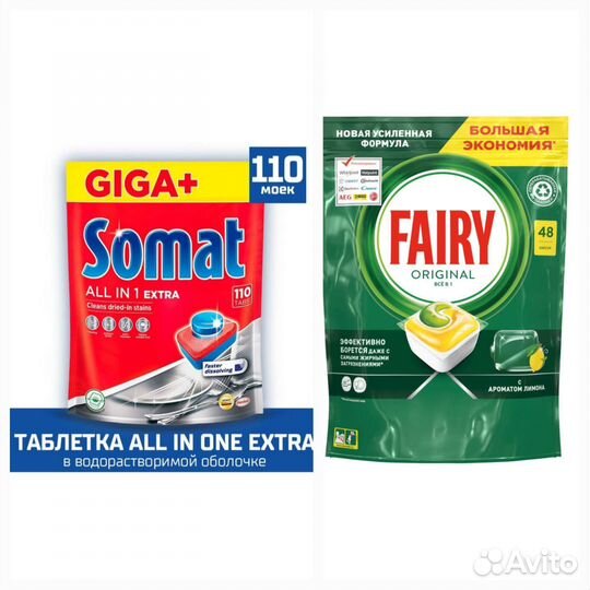 Таблетки/капсулы для пмм Fаiry, Somat