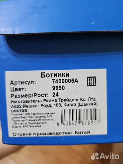 Ботинки зимние