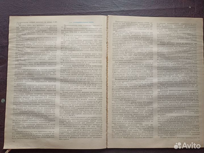 Самойлов Г. Промышленные телевизоры 1976г. э1