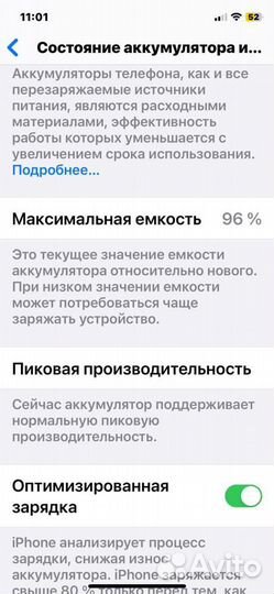 iPhone X, 64 ГБ