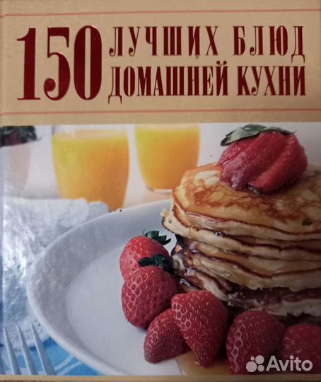 Книга о разных блюдах,рецепты выпечек