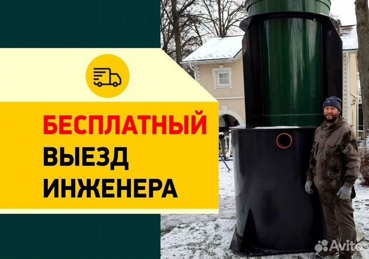 Септик Аэробокс