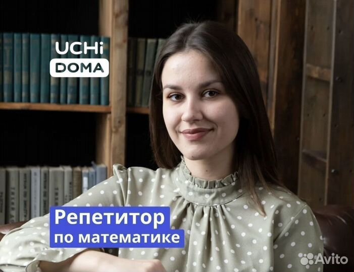 Репетитор по математике ЕГЭ ОГЭ