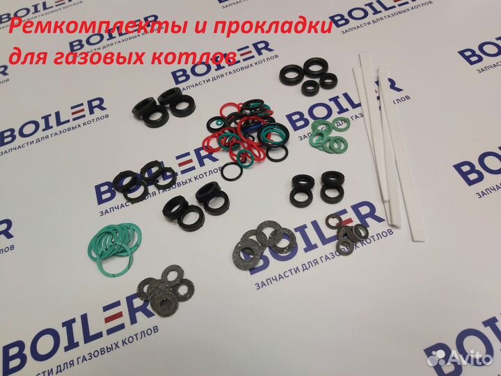 Ремкоплекты для газовых котлов