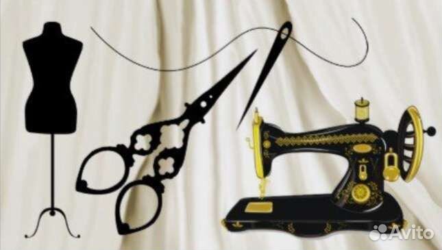 Ателье. Пошив и ремонт одежды, текстиля