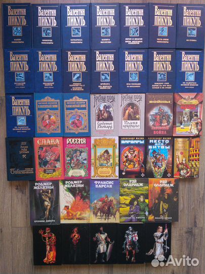 Книги фантастика и фэнтези, исторические